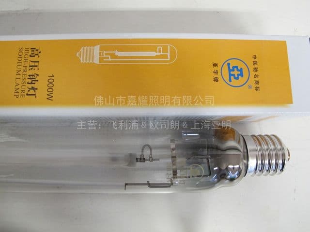 Shanghai Yaming NG1000W High Pressure Sodium Lamp Tube E40 for Street Lights/High Mast Lights/Square Lighting