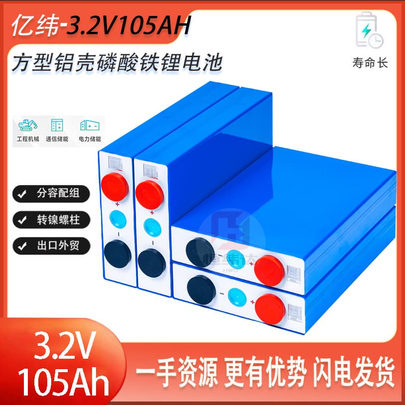 EVE 3.2V 105AH Lithium Iron Phosphate Power Battery Electric Vehicle Lithium Battery Energy Storage Solar Lithium Battery