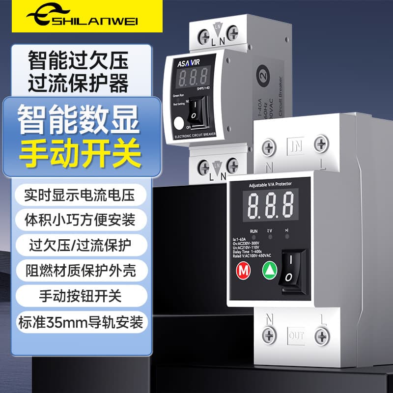 Self-Resetting Over-Under Voltage Adjustable Home Circuit Breaker Power Supply Protector Electronic Circuit Breaker Intelligent Overcurrent Protector