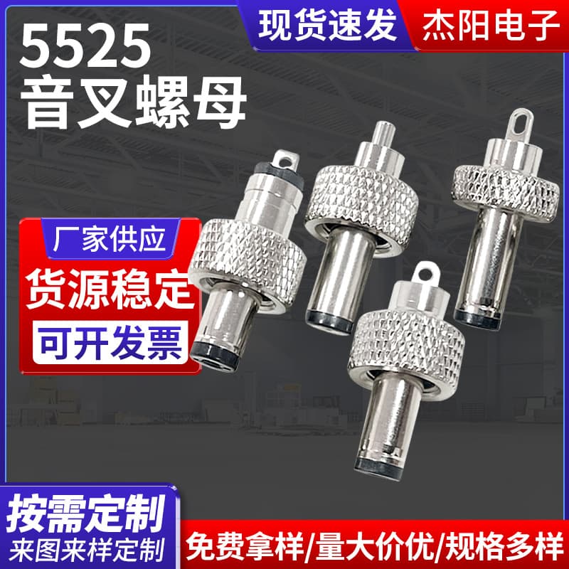 Custom 5525DC with Nut 2.1mm Threaded Plug DC Screw Nut Plug 5521 Power Connector Locking Type