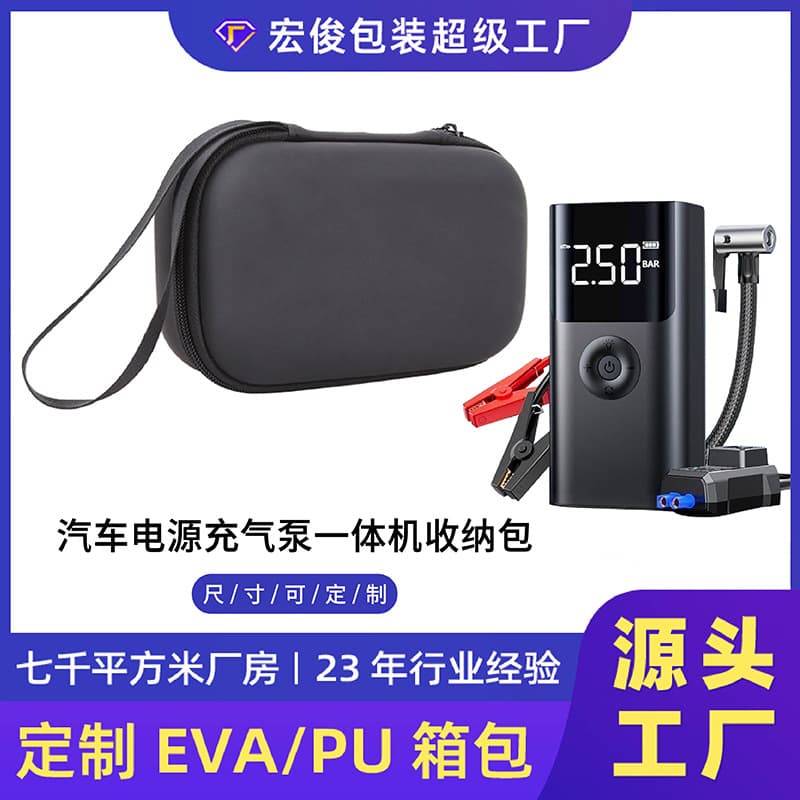 Car Emergency Jump Starter and Air Compressor Combo Storage Bag, Custom EVA Case for Vehicle Power Bank