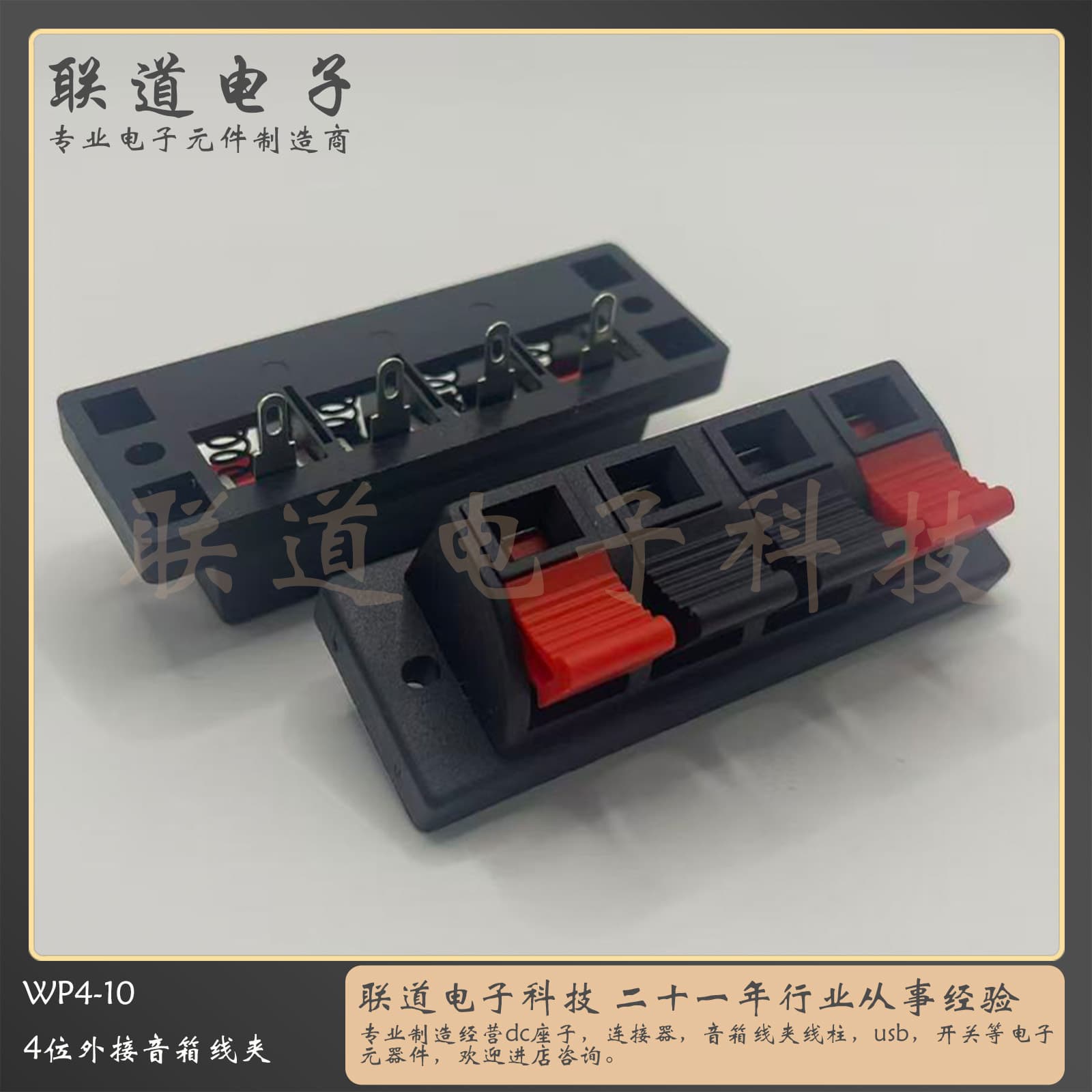 Connection Clip WP4-10 Speaker Audio Terminal External Connection Base LED Aging Test Clip