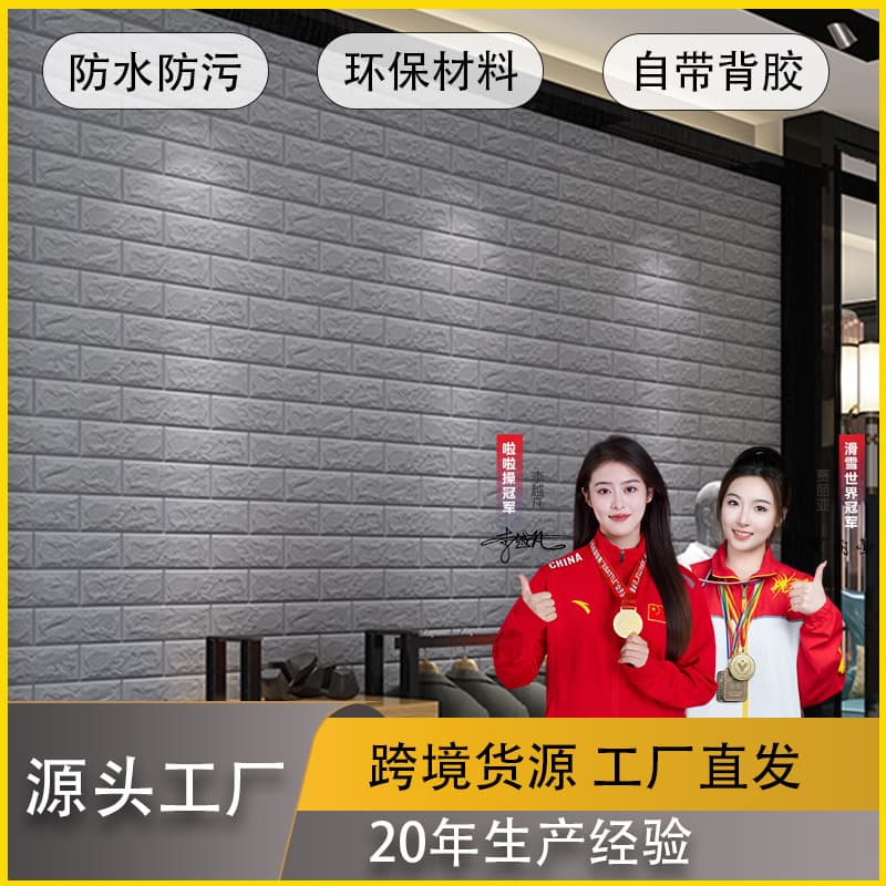 Brick Pattern Self-Adhesive Wall Sticker, Waterproof and Oil-Proof, Kitchen, Bathroom, Living Room Wall Renovation, Moisture-Proof Decorative Wallpaper, Factory Wholesale