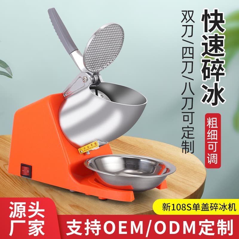 Cross-border ice crusher commercial stall making smoothies shaved ice machine milk tea shop ice breaking machine making continuous ice household small machine