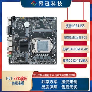 New H61 All-in-One Motherboard LGA1155 12-19V Wide Voltage with MSATA Supports 2nd-3rd Gen CPU