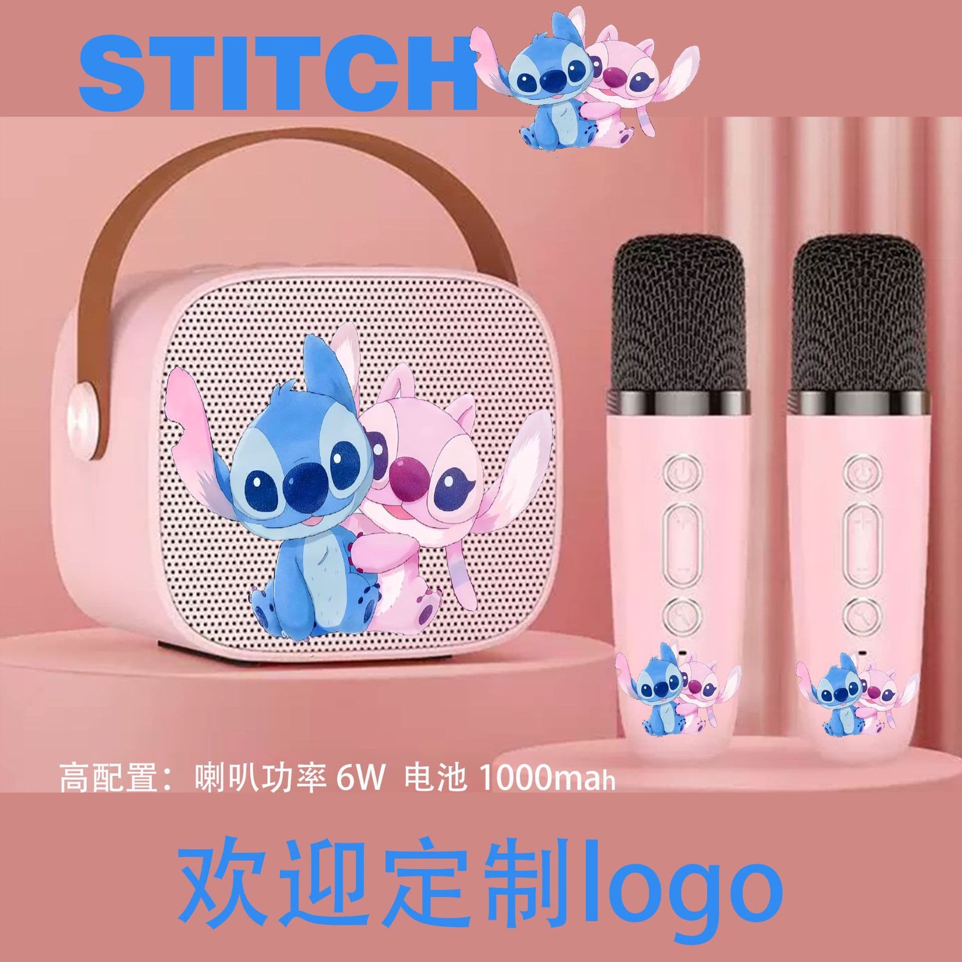 Microphone and microphone integrated Bluetooth speaker home song children's Stitch stitch home version set