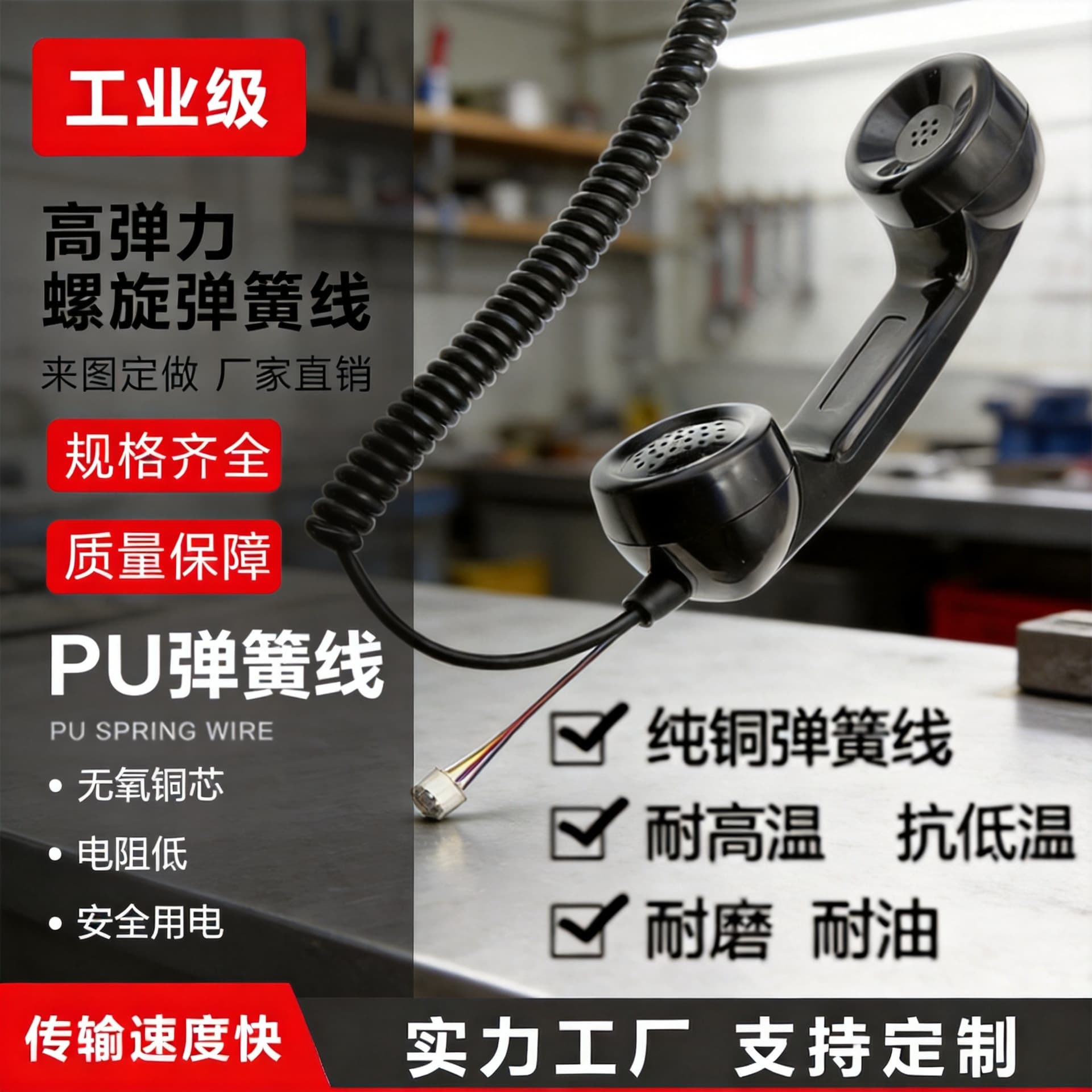 Hand microphone spring wire DC spiral wire Telescopic rod spiral cable RJ45 crystal head injection molded spring wire flame retardant