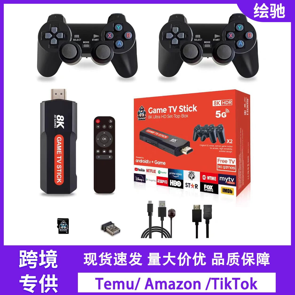 Cross-border X2 Plus TV Game Console 4K HD 2.4G Wireless Controller PS1 Arcade Two-Player Wireless Game Console
