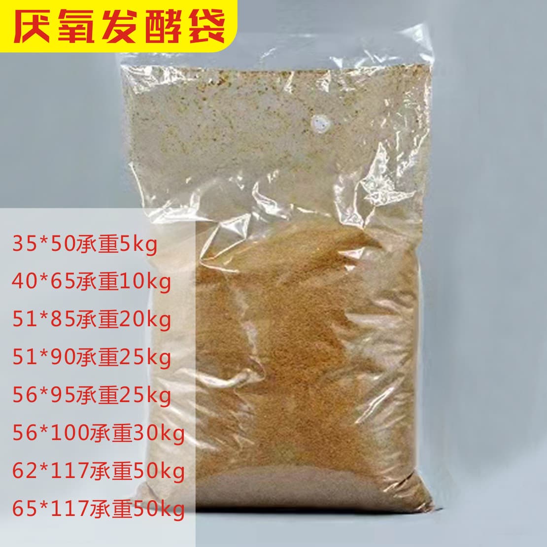 Anaerobic Fermentation Bag Feed Aquatic Traditional Chinese Medicine Soybean Meal Soybean Dregs Feed Fermentation Packaging Bag PE Plastic Exhaust Valve Feed