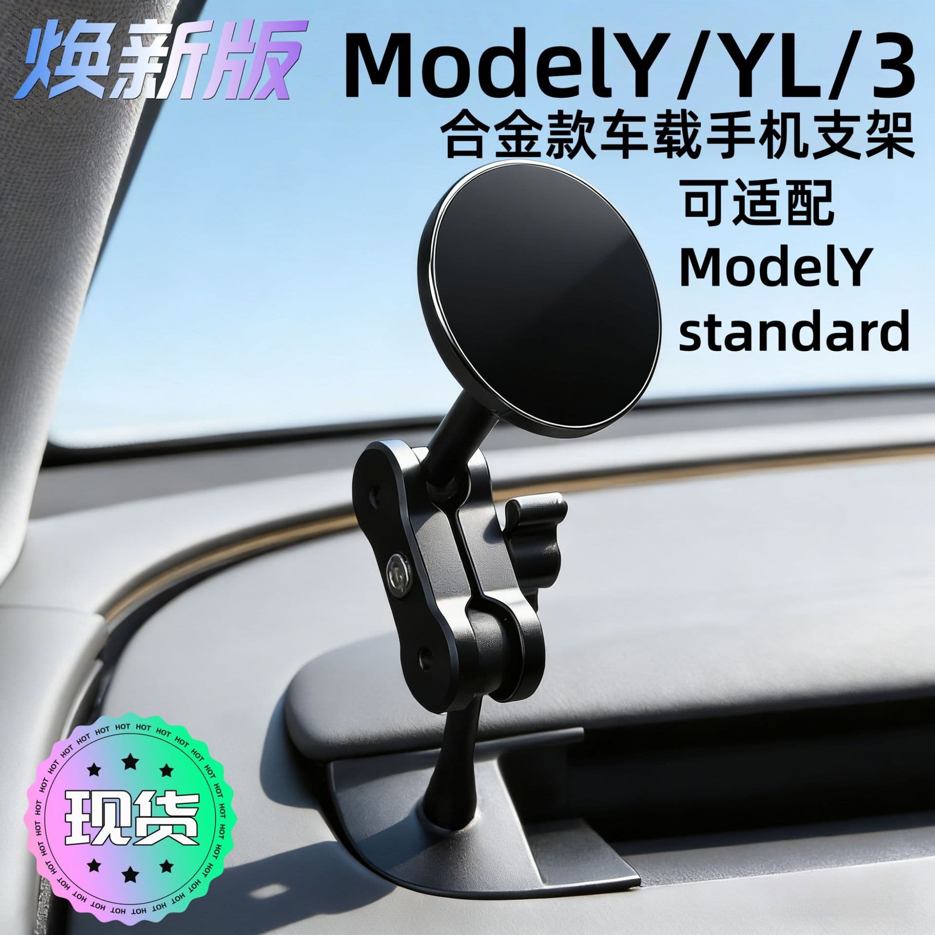 Suitable for Tesla's new ModelYstandard vehicle-mounted mobile phone holder Tesla accessories