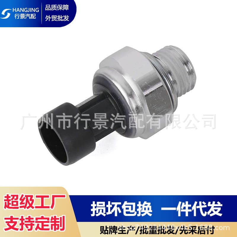 12616646 Suitable for Chevrolet Silverado Gmc Oil Pressure Sensor Switch