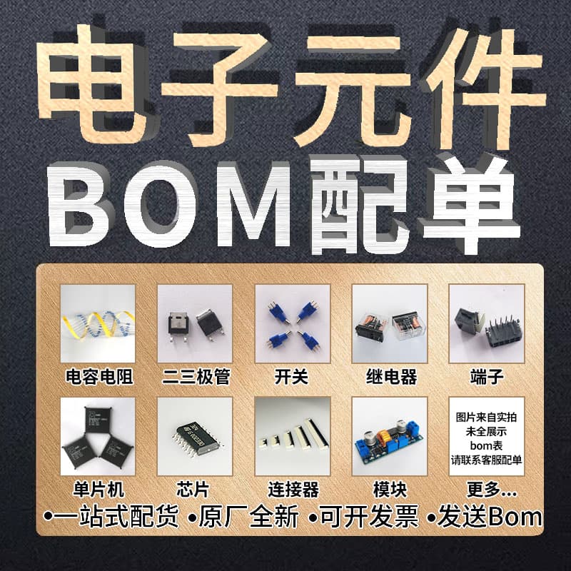 Integrated IC chips, diodes, transistors, electronic components, BOM lists, quotations, one-stop electronic component directory