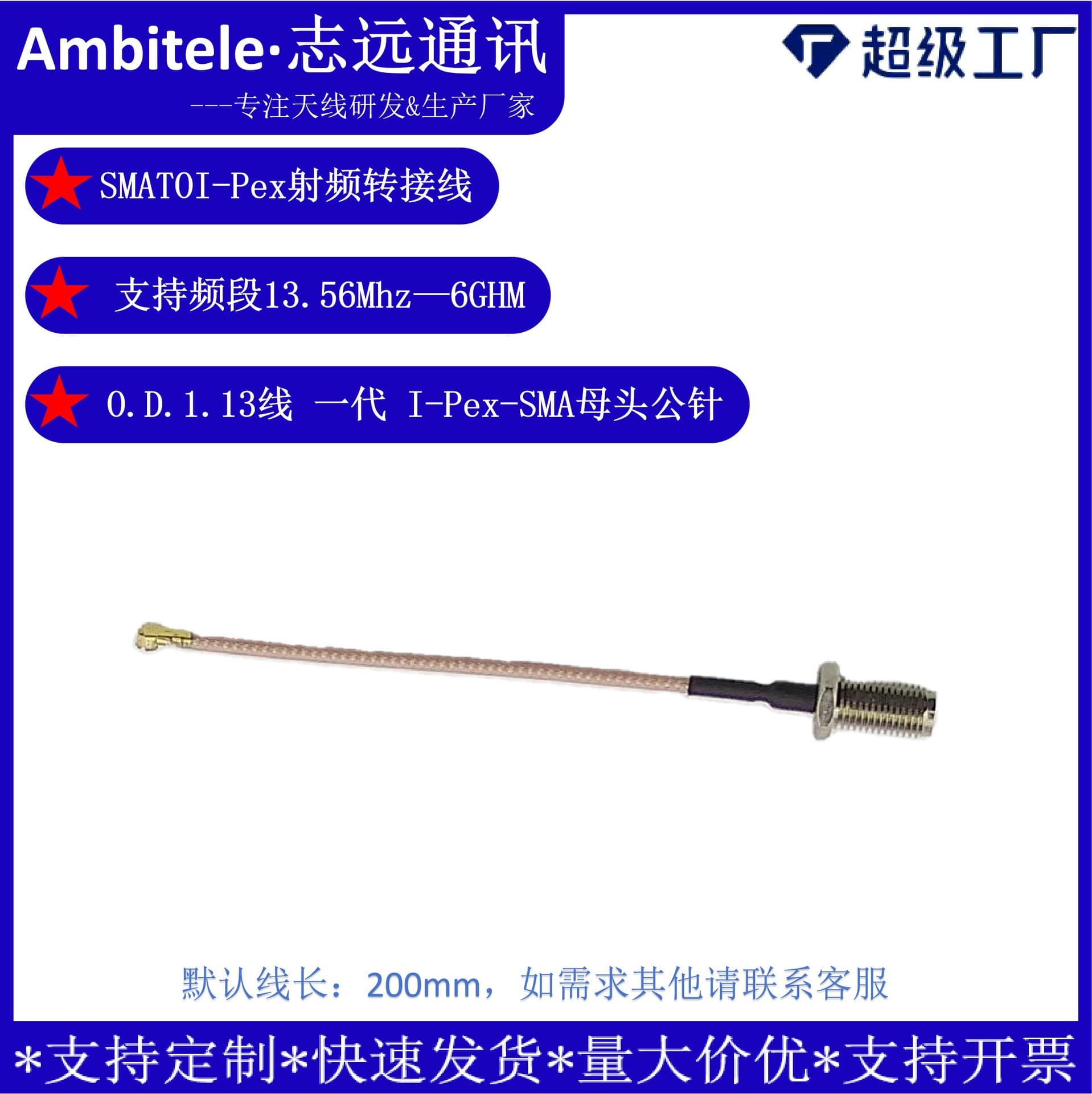 SMA to IPEX RF Adapter Cable L200MM, Supports Frequency Range 13.56MHz - 6GHz, Industrial Grade