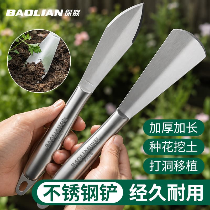 Baolian stainless steel gardening shovel, flower planting shovel, household transplanting seedling shovel, garden potted soil loosening tool