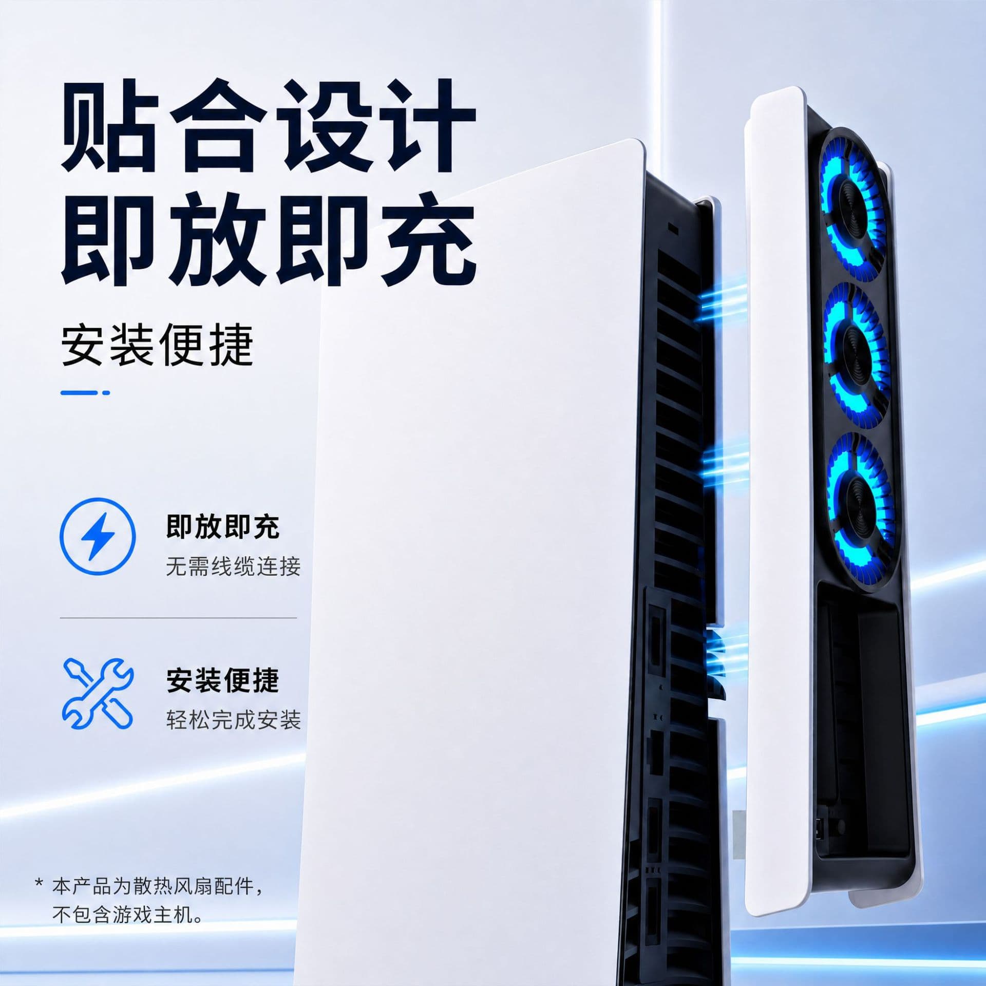 PS5 Pro Cooling Fan for Console Temperature Reduction, External 360 Chassis Fan Bracket Gaming Accessory