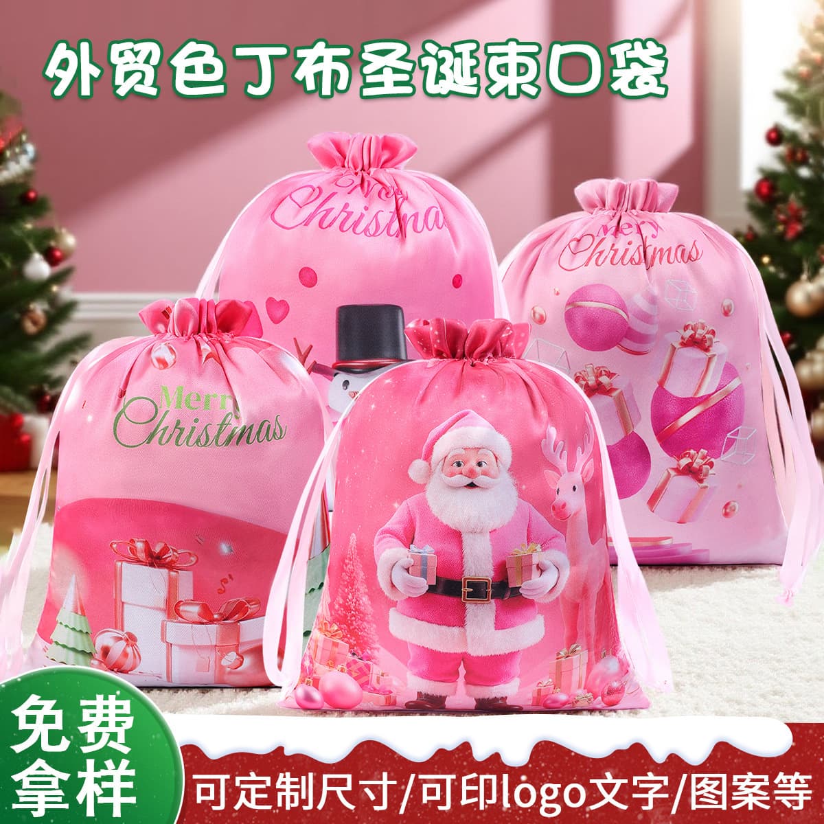 Satin Drawstring Pouch Cross-border New Christmas Candy Gift Bag Satin Silk Packaging Storage Bag Wholesale