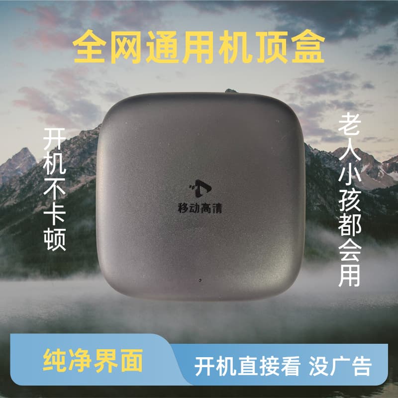 New Home All-in-One Smart TV Box Complete Set 4K HD Universal Smooth Picture No Lag Television Box