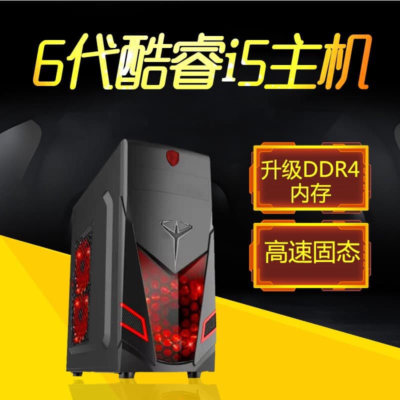Assembled 7th Gen i3 i5 Quad Core Home Office Desktop Computer Host DIY Compatible Complete PC