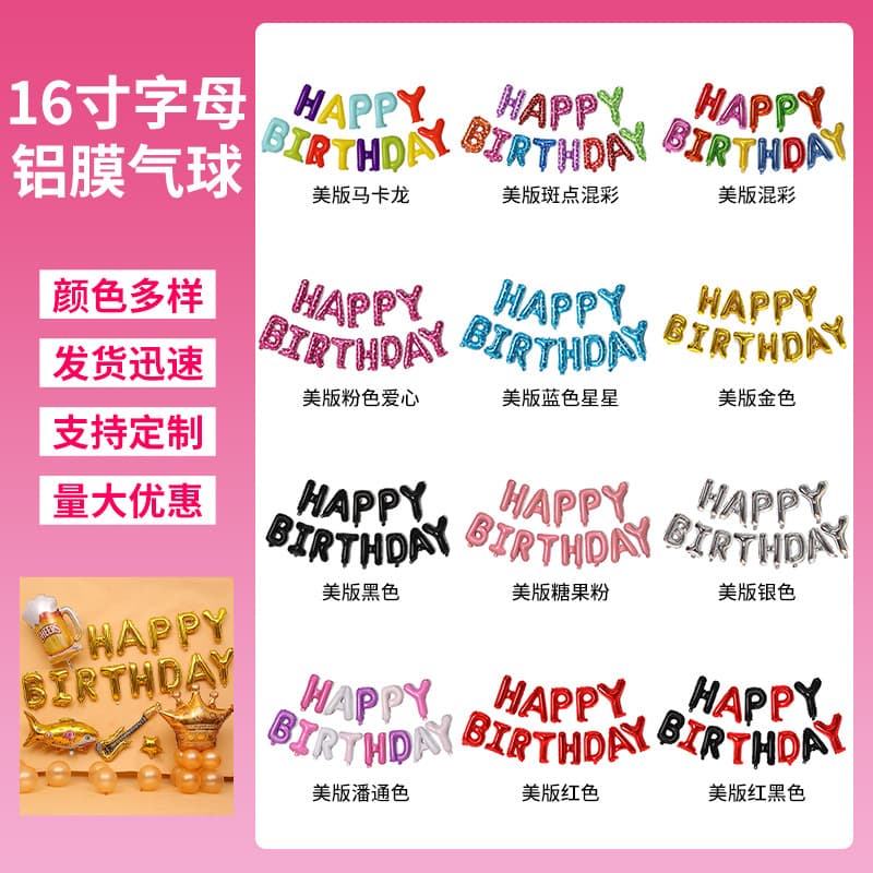 Happy Birthday Foil Balloons 16-Inch Letter Aluminum Film Balloons Happy Birthday Balloon Set Decoration