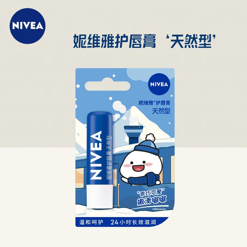 Nivea Lip Balm Men's Moisturizing Care Women's Lip Balm Natural Type Lip Care 4.8g Wholesale Drop Shipping
