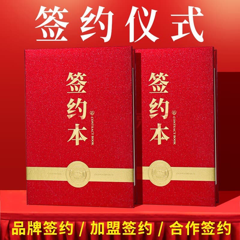 Red Velvet Brown Certificate A4 Strategic Cooperation Ceremony Leather Cooperation Agreement This Certificate Contract Holder Signing Book