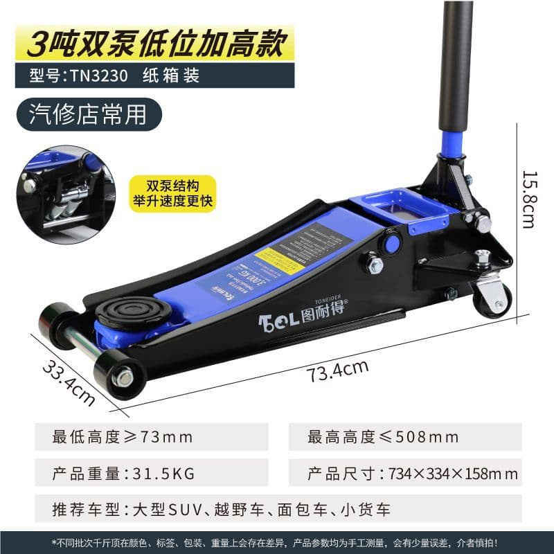 3-Ton Dual Pump Horizontal Hydraulic Car Jack for Auto Repair, 4S Shop Tire and Oil Change Low Profile Floor Jack