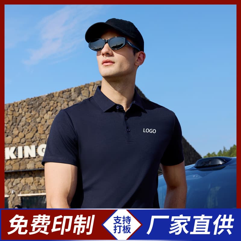 Luxury Premium Short Sleeve Men's T-Shirt Custom Polo Shirt Solid Color Workwear Liquid Ammonia Mercerized Work Uniform Embroidered Logo