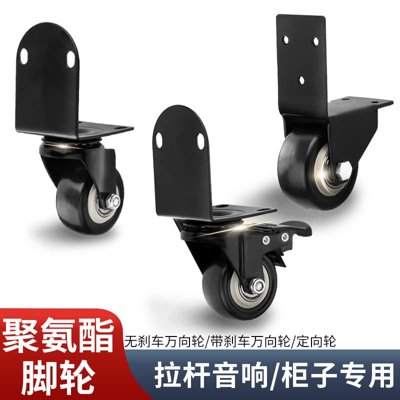Trolley Case Luggage Accessories Universal Wheel Suitcase Wheel Replacement Speaker Wheel Square Dance Audio Caster Rubber