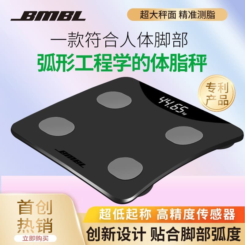 New Ergonomic Body Fat Scale Designed to Fit Foot Arch Comfort