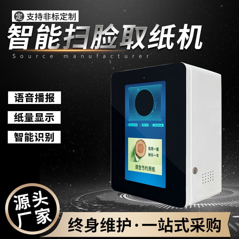 13.3-inch Wall-mounted Smart Restroom Face Recognition Paper Dispenser with Auto-feed and Low-paper Alert