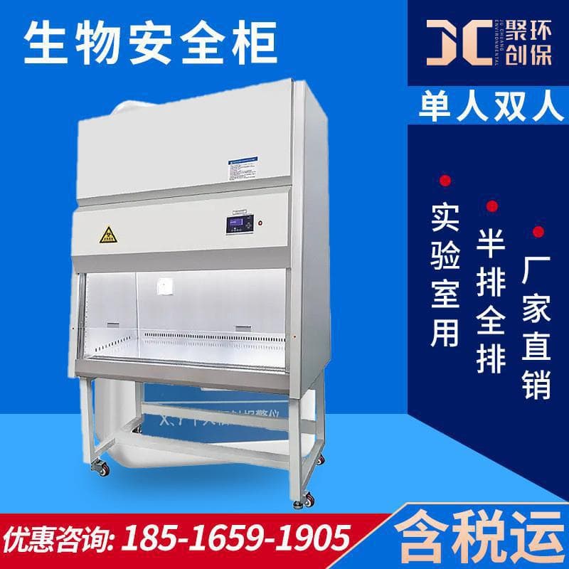 Laboratory Secondary Biosafety Cabinet 1000IIA2 Semi/Full Exhaust, Single/Double Person, 100-Class Dust-Free Clean Bench