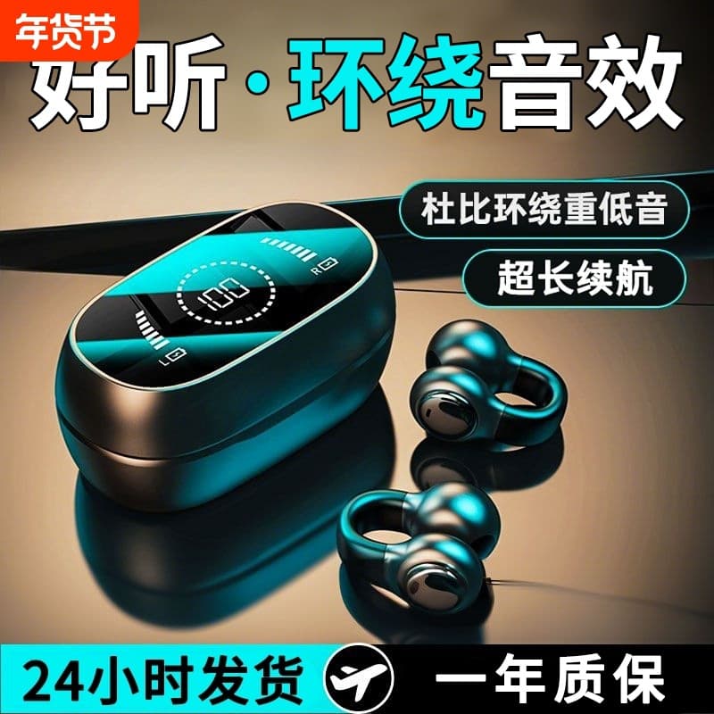 Bluetooth Earclip Wireless Bone Conduction Headphones, Ultra-Long Battery Life, Sports 2026 New Model, Open-Ear Design, Comfortable for Extended Wear