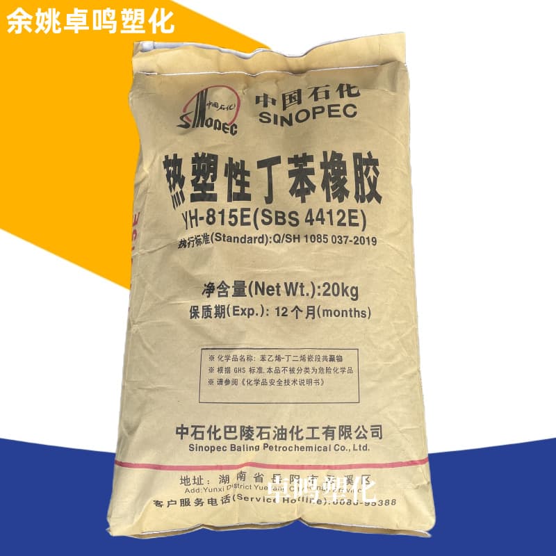 SBS Baling Petrochemical YH815 (4412) Extruded Thermoplastic Styrene-Butadiene Rubber Antioxidant Oil-Containing Raw Material