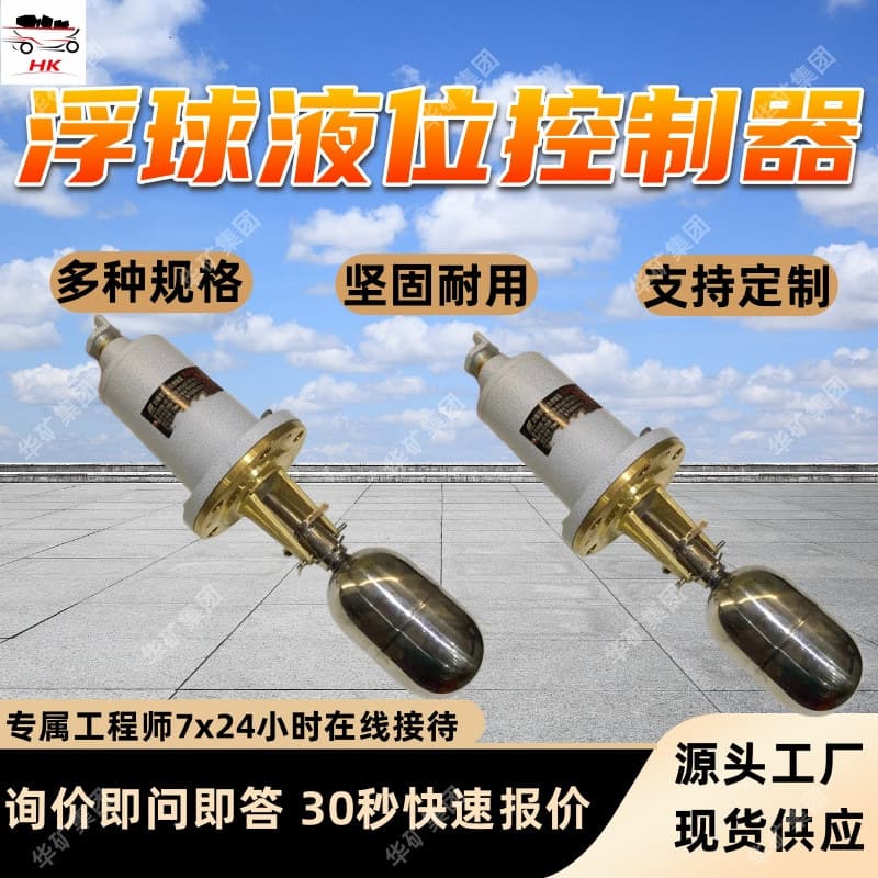 BUQK-03 Explosion-proof Float Level Switch, Explosion-proof Float Level Controller, Explosion-proof Float Level Switch