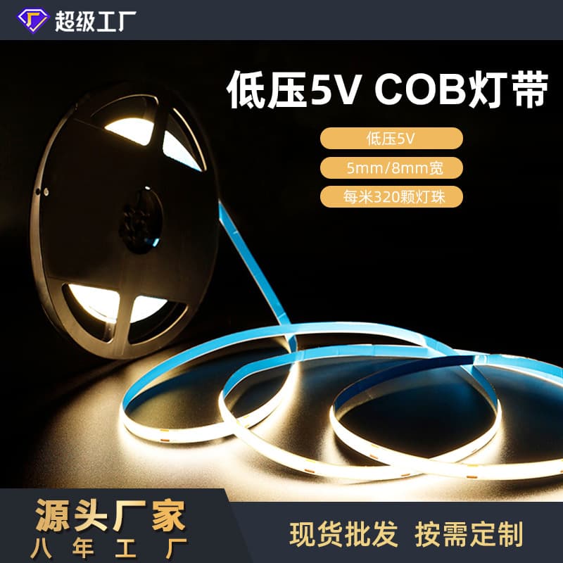 Hot Sale Low Voltage 5V COB Light Strip Self-Adhesive Flexible LED Super Bright Counter Cabinet Ceiling Decoration Linear Soft Light Bar