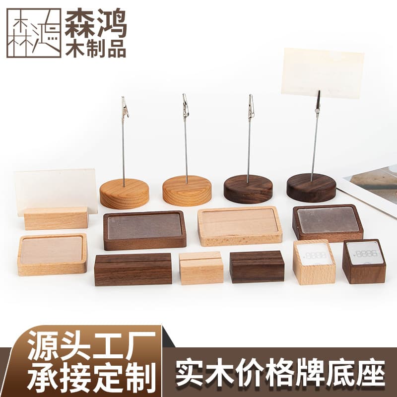 Solid Wood Price Tag Base Note Clip Display Stand Photo Holder Desktop Tabletop Postcard Decoration