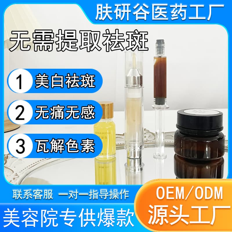 Beauty Salon Spot Cream Freckle Removal Cream Dark Spot Remover Whitening Pigment Breakdown Brightening Skin Tone Spot Blasting Cream Wholesale