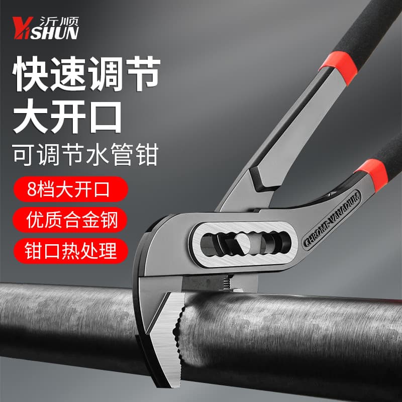 Multifunctional adjustable pump pliers for pipes, water pipes, pipe wrenches, and plier-type tools, versatile heavy-duty pliers.