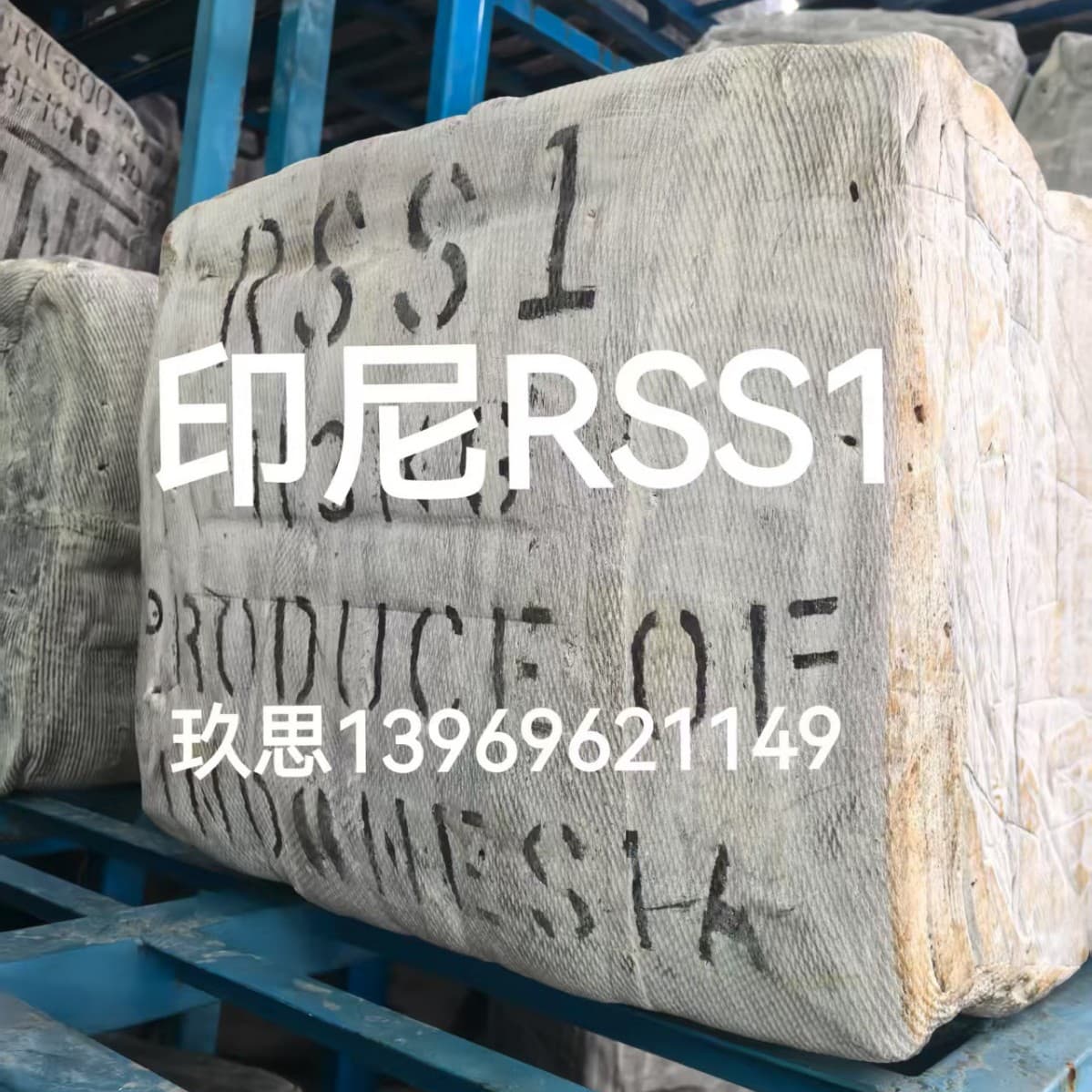 RSS1 Indonesia No.1 Smoked Sheet Rubber, Indonesian State-owned No.1 Smoked Sheet, Imported Indonesian Smoked Sheet Rubber