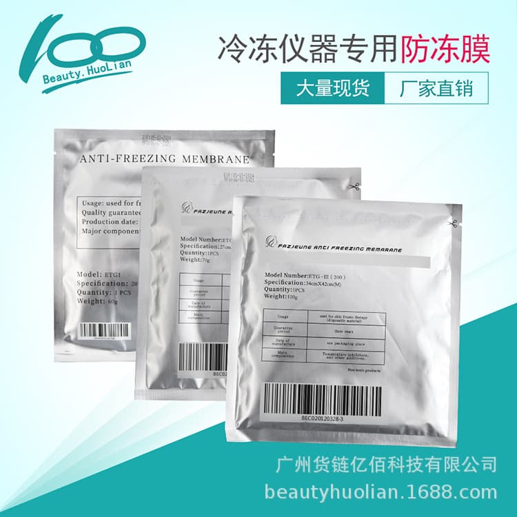 Freezing Film Anti-freeze Film Thickened Freezing Instrument Consumables Frozen Anti-freeze Film Freezing Sheet Manufacturer