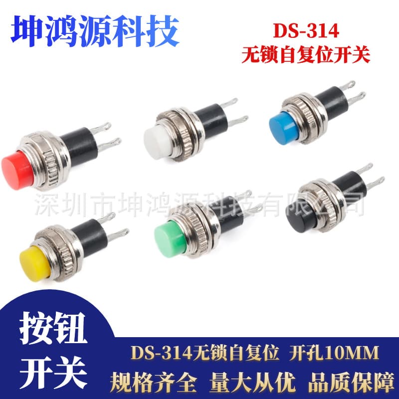 DS-314 Push Button Switch Non-Locking Self-Resetting Switch Momentary Start Switch Electric Vehicle Button 10mm Hole