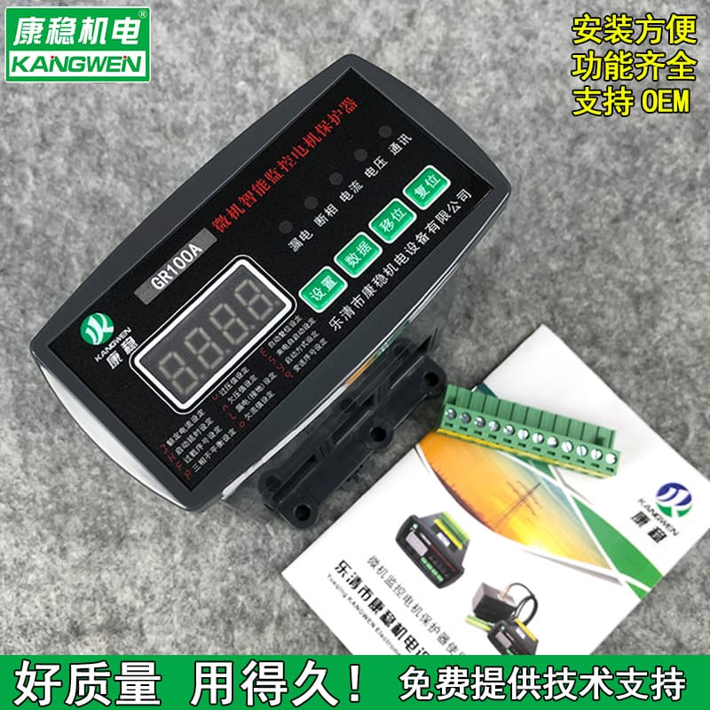 Motor Protector Microcomputer Intelligent Motor Measurement and Control Monitoring Device TDHD-MA 10A30A50A100A200A