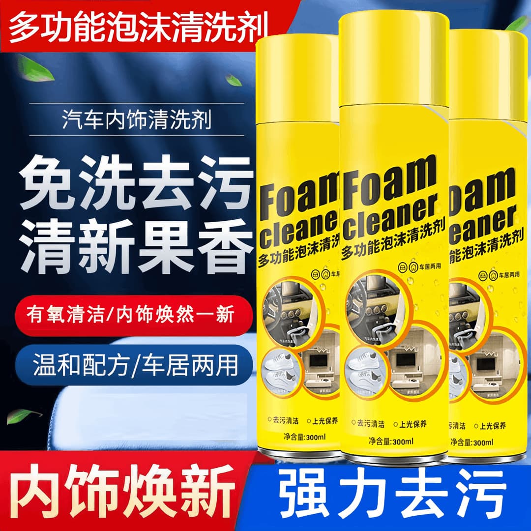 Car Interior Multi-Functional Foam Cleaner, Seat and Sofa Cleaner, Strong Oil Stain Remover for Car Interior Cleaning