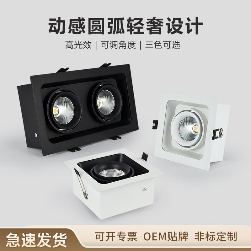Recessed track light COB double-head ceiling downlight hotel home living room mainless LED square grid spotlight