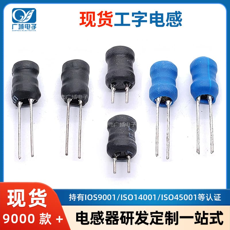 I-core inductor 6X8, 2.2~680μH 1~56mH, through-hole I-core inductor, vertical sleeve type