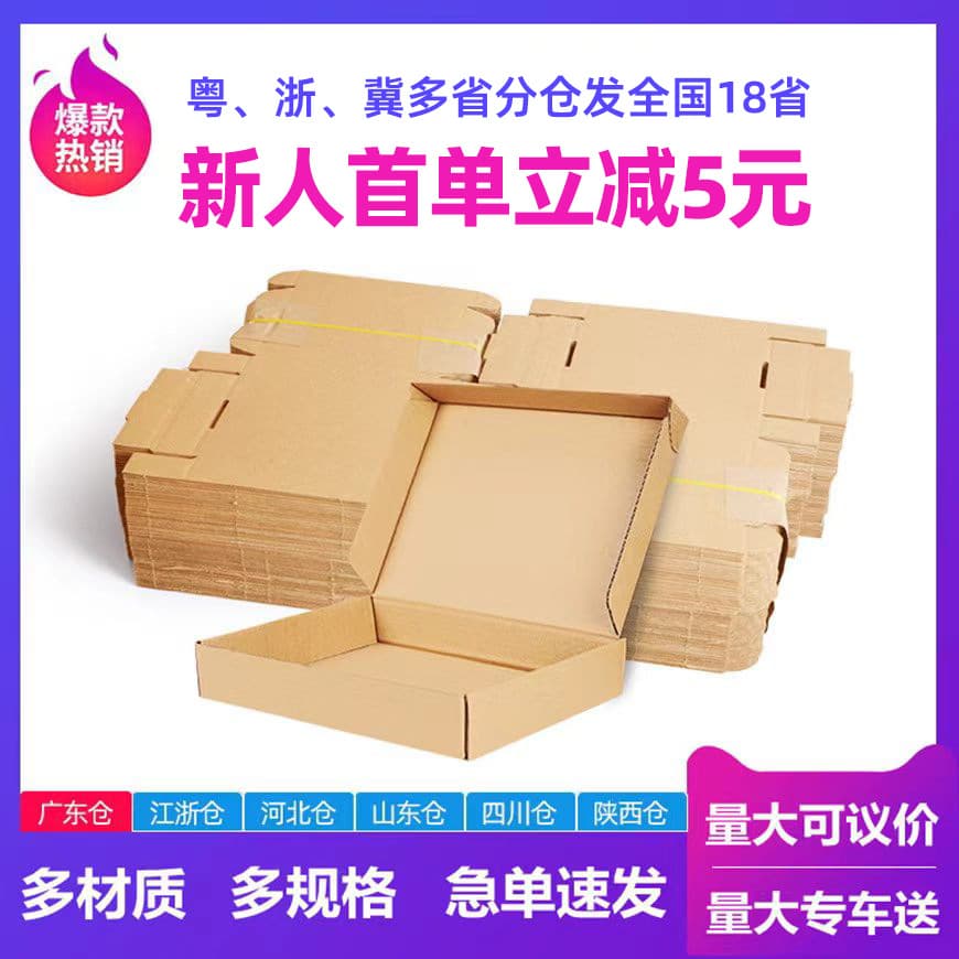 Extra Hard Aircraft Box Packing Cardboard Boxes for Clothing Packaging Small Boxes for Cards, Underwear Flat Boxes Wholesale Stock