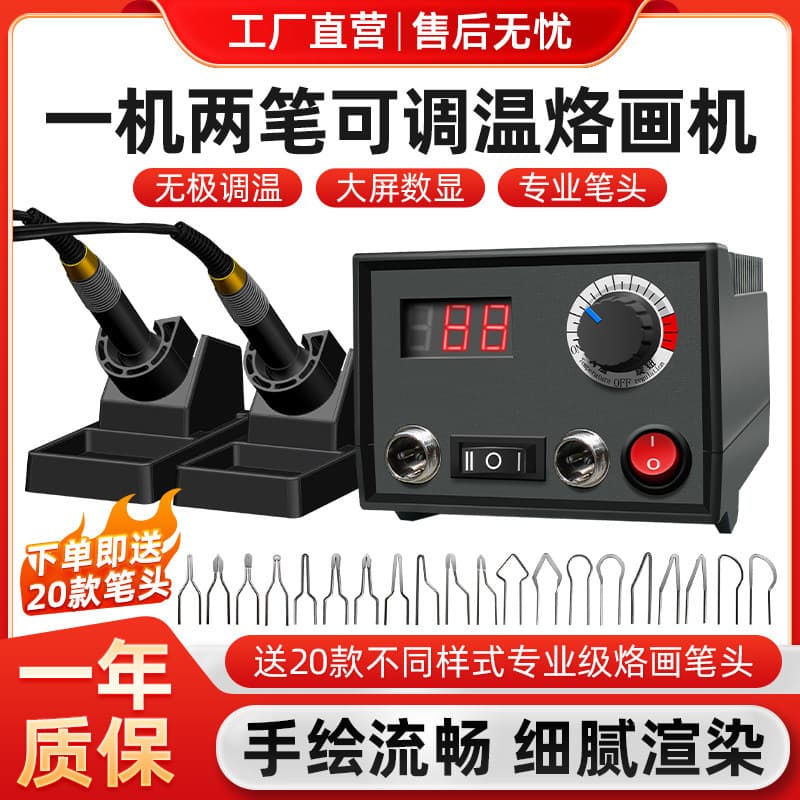 Gourd Wood Adjustable Temperature Pyrography Machine Wood Burning Tool Electric Soldering Iron Pen Electric Heat Carving Knife