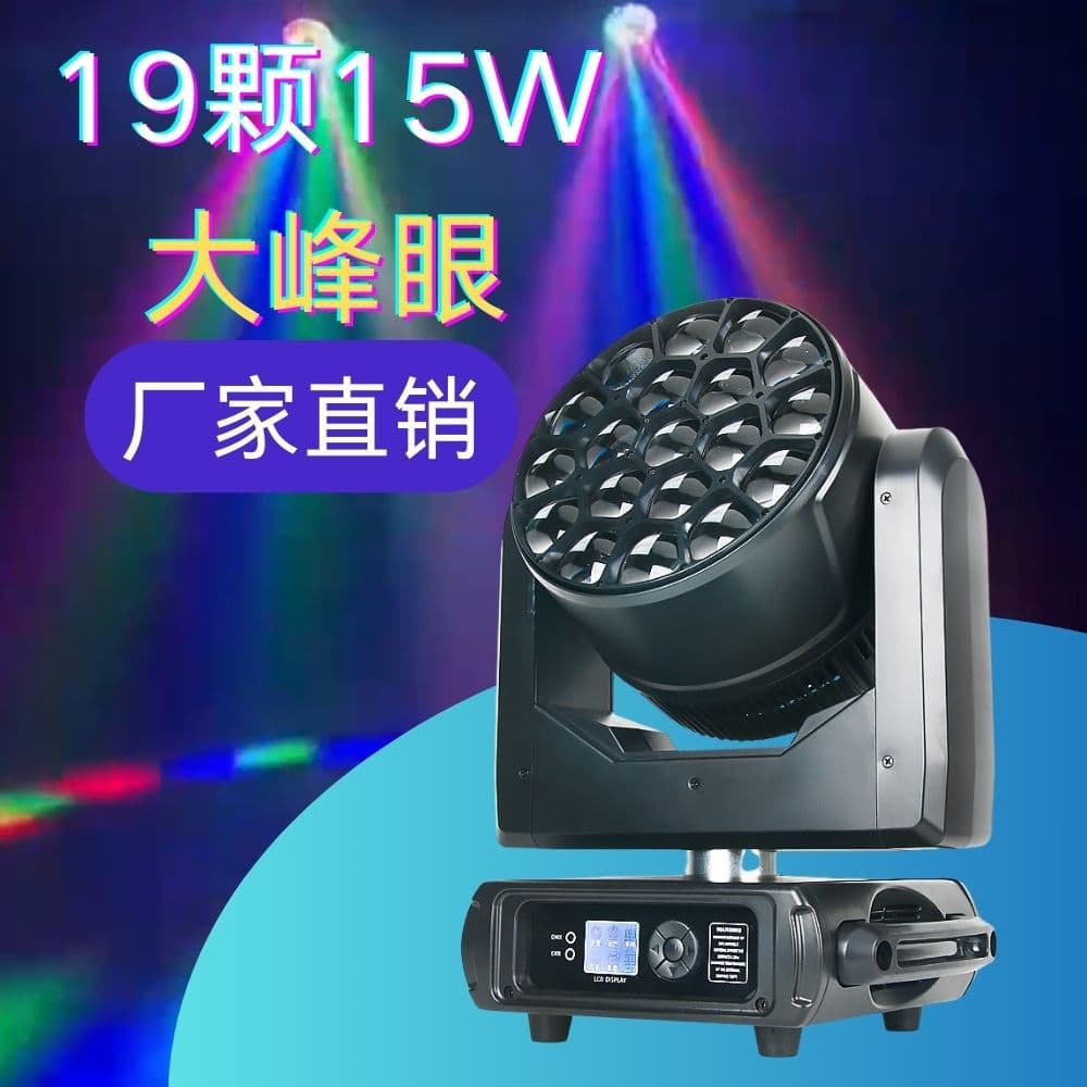 1915W Large Bee-Eye Stage Lighting, Intelligent Rotating Multi-Color, Supports Moving Head, International Music Bar Atmosphere Light