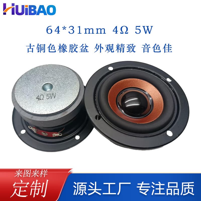 Round 2-inch Reverse Side 64mm Speaker 4 Ohm 3W/5W Full-Range Woofer Alarm Clock Atmosphere Light Speaker