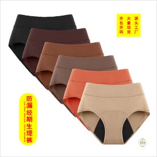 Amazon Hot Seller Multi Color 3 Layer Absorbency Period Panties Women Breathable Leak Proof Menstrual Briefs